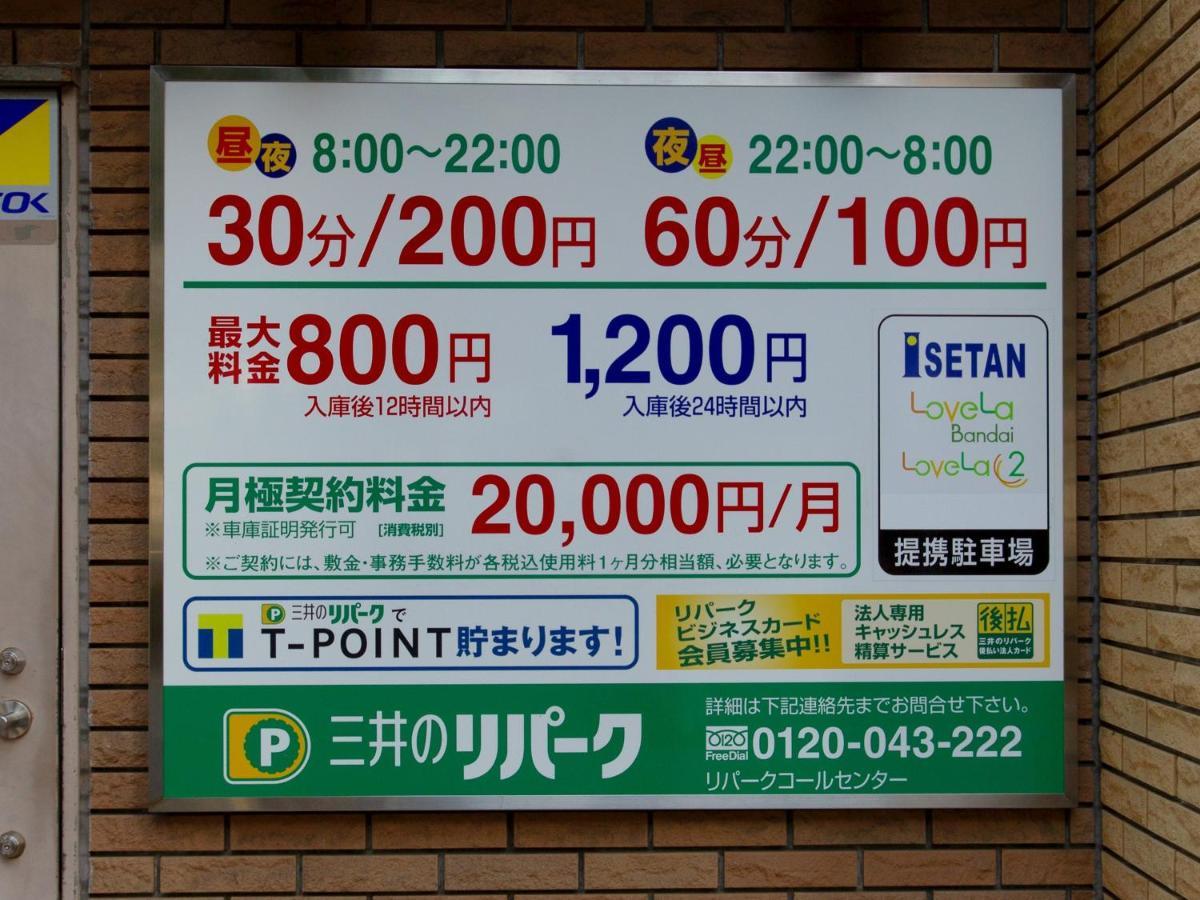Apa Hotel Niigata Exterior photo